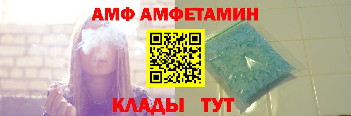 АМФЕТАМИН 97% Еманжелинск