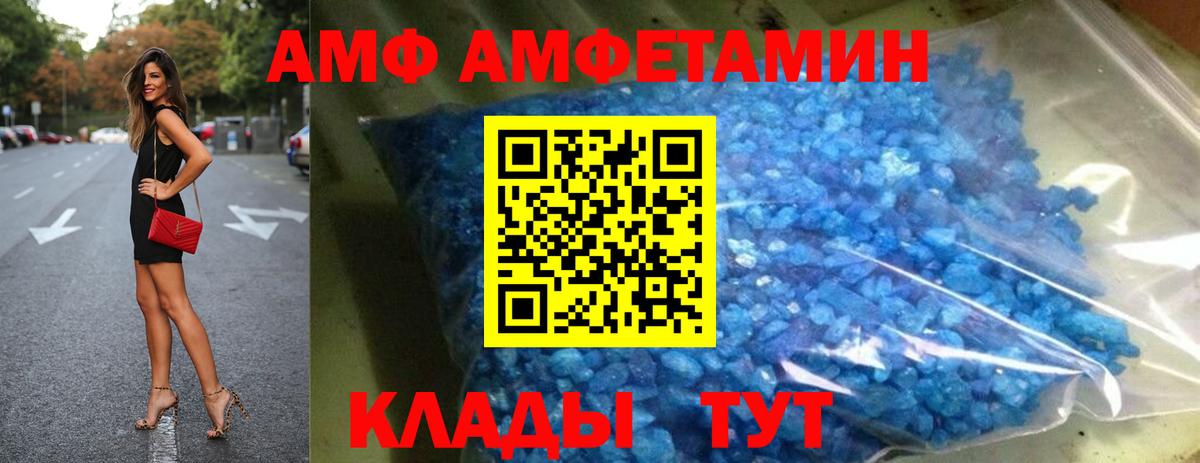 Амфетамин  Вход с VPN  Еманжелинск  Amphetamine VHQ 