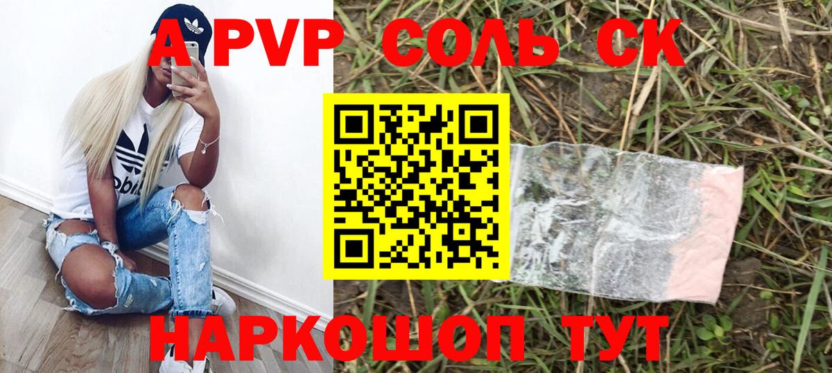 Alfa_PVP СК КРИС Еманжелинск