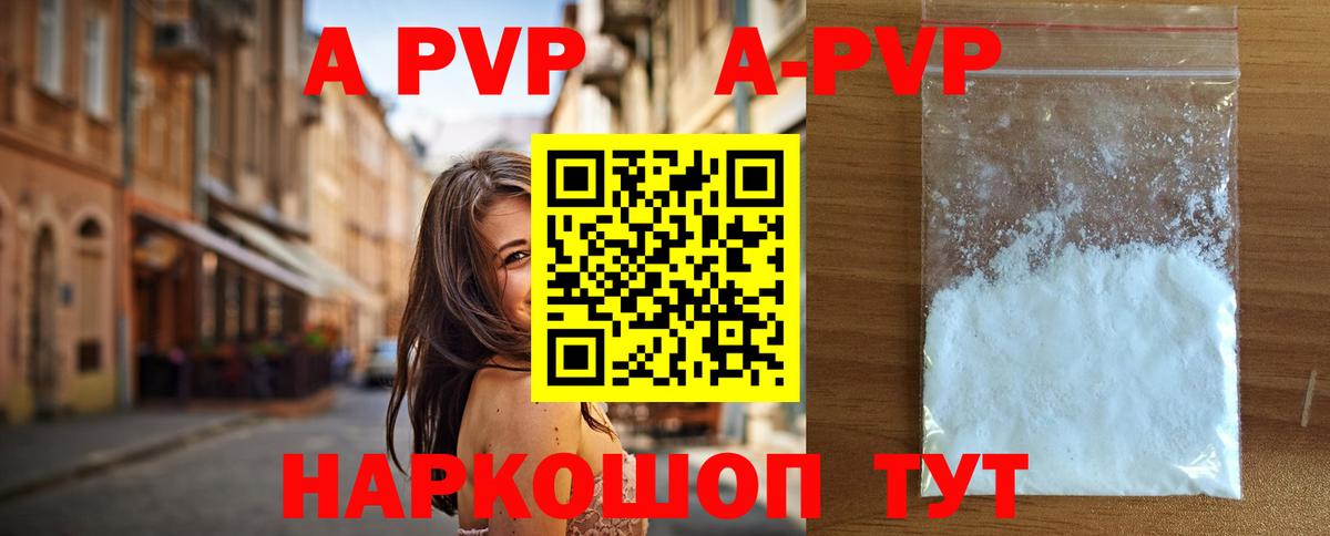 А ПВП VHQ  Alpha PVP СК КРИС  A-PVP  Вход с VPN  APVP СК  Еманжелинск 