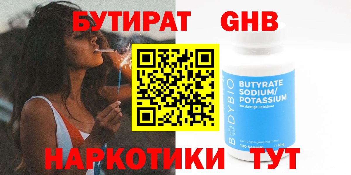 Каннабис  A PVP СОЛЬ   Еманжелинск  ГАШИШ  Вход с VPN  Меф  