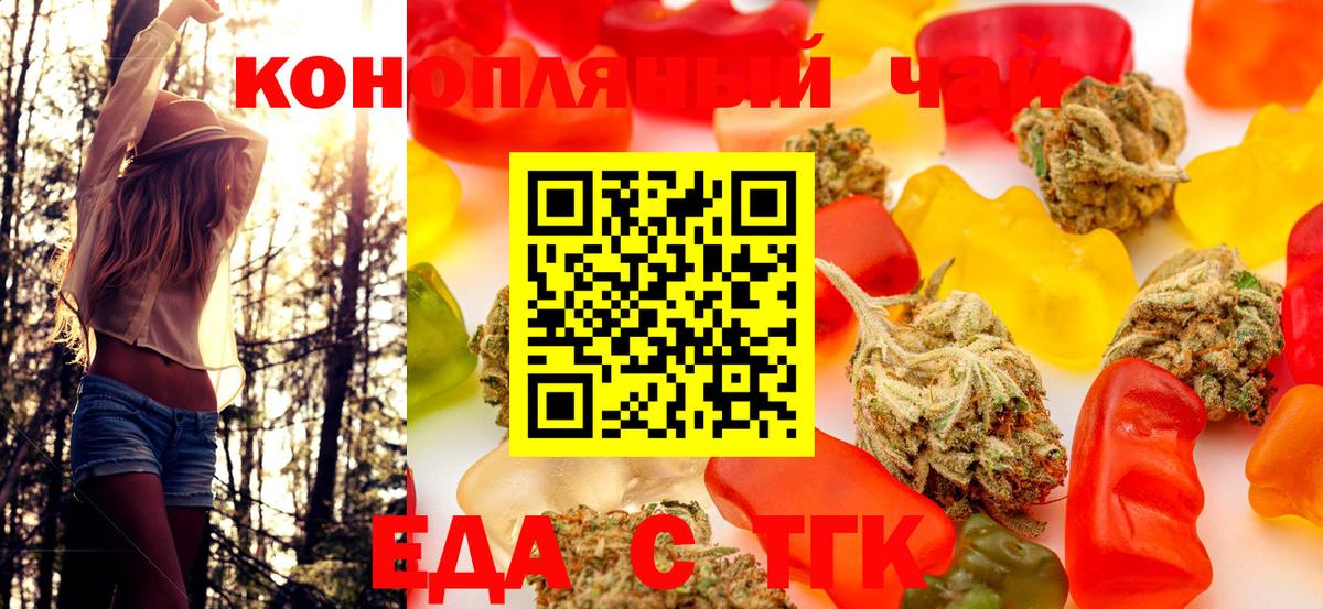 Еманжелинск  Печенье с ТГК марихуана  Вход с VPN 