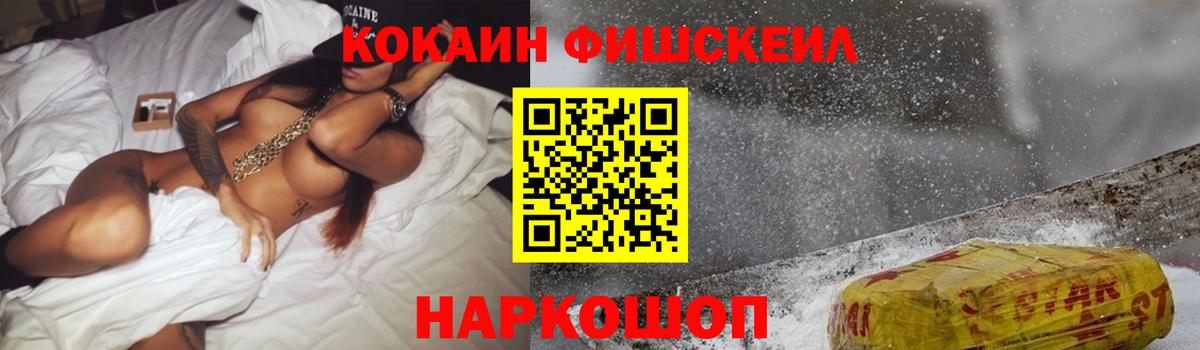 COCAIN  Cocaine Перу  Еманжелинск  Вход с VPN  Cocaine VHQ 