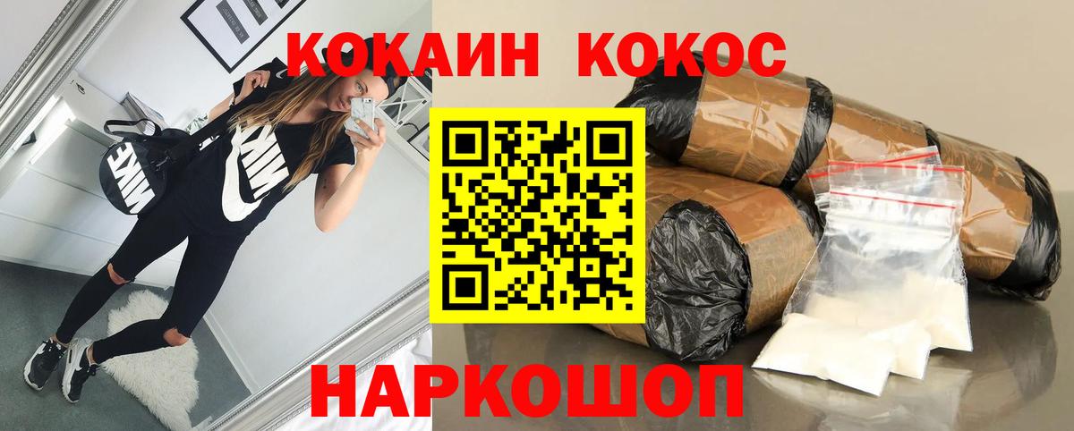 COCAIN Эквадор Еманжелинск