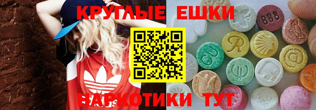 Ecstasy 300 mg Еманжелинск