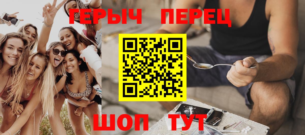 Еманжелинск  Героин белый  Вход с VPN 