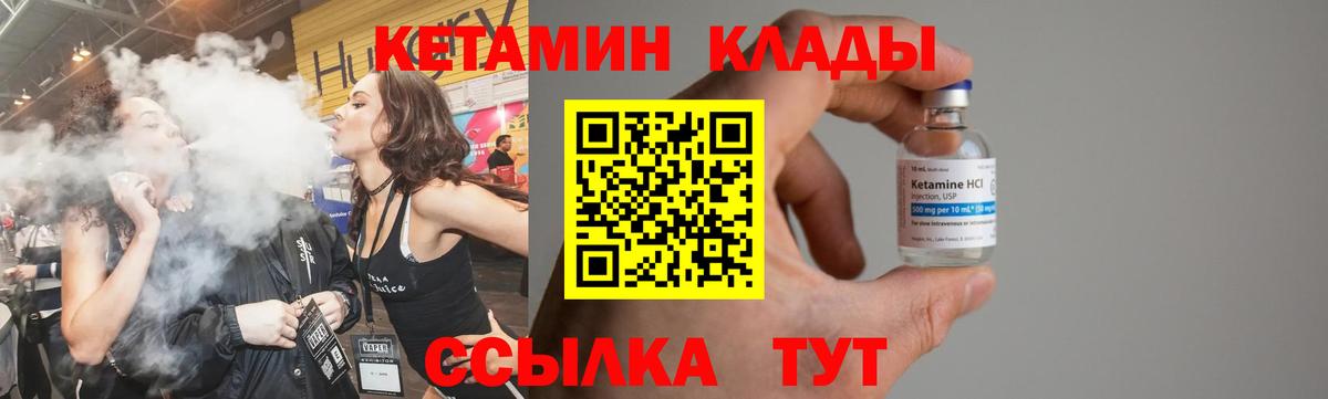 Еманжелинск  КЕТАМИН VHQ  Вход с VPN 