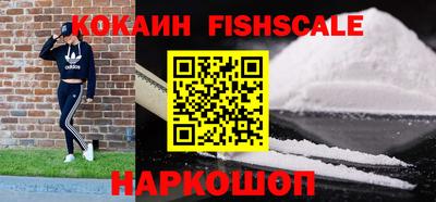 кокаин VHQ Балаково
