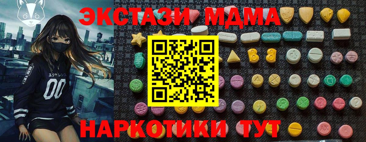 MDMA молли  MDMA  MDMA Molly  Еманжелинск  Вход с VPN 