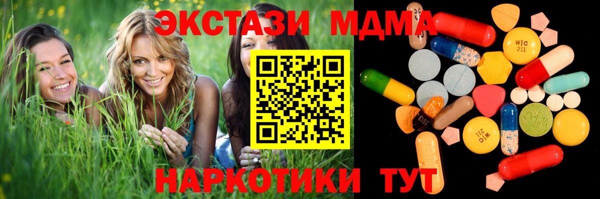 МДМА crystal Еманжелинск