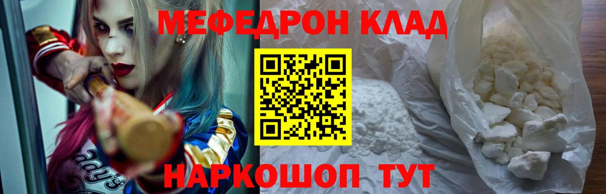 МЕФ мука Еманжелинск
