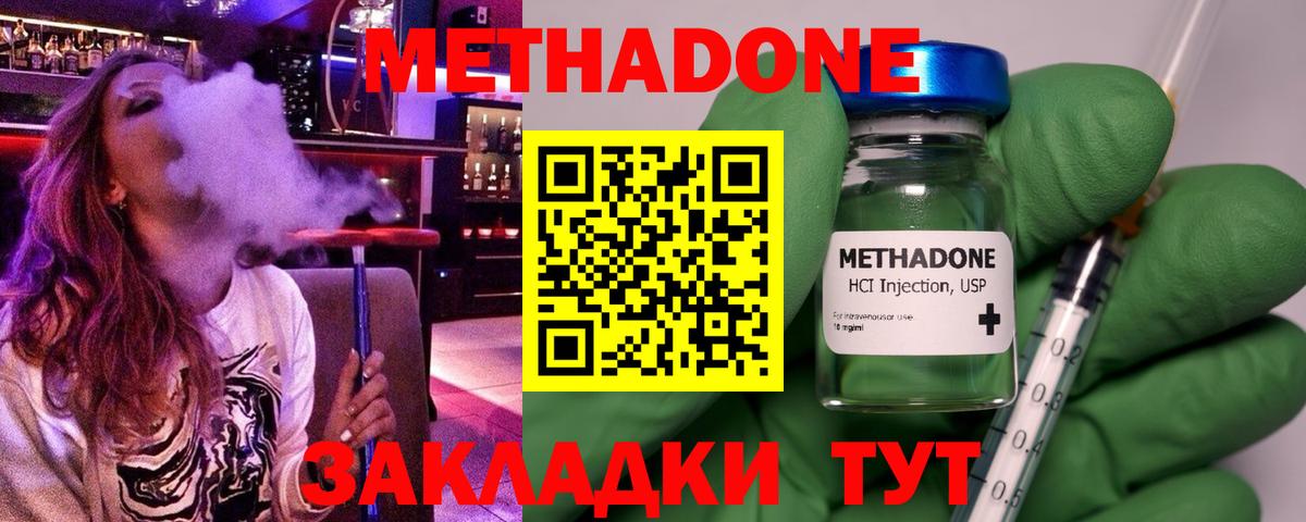МЕТАДОН мёд  Метадон кристалл  Еманжелинск  Вход с VPN 