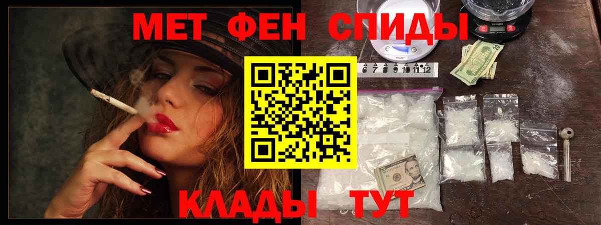 МЕТАМФЕТАМИН кристалл Еманжелинск