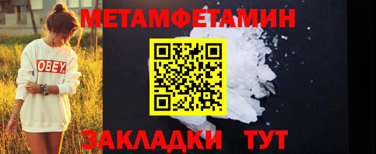 МЕТАМФЕТАМИН Декстрометамфетамин 99.9%  МЕТАМФЕТАМИН Декстрометамфетамин 99.9%  Еманжелинск  Первитин  Вход с VPN 