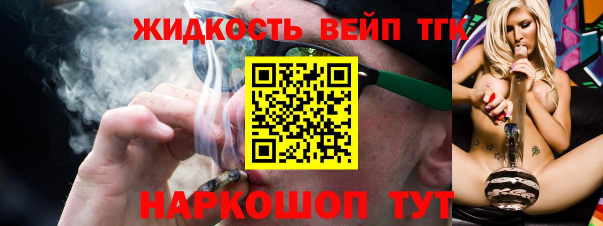 Еманжелинск  ТГК вейп  Вход с VPN 